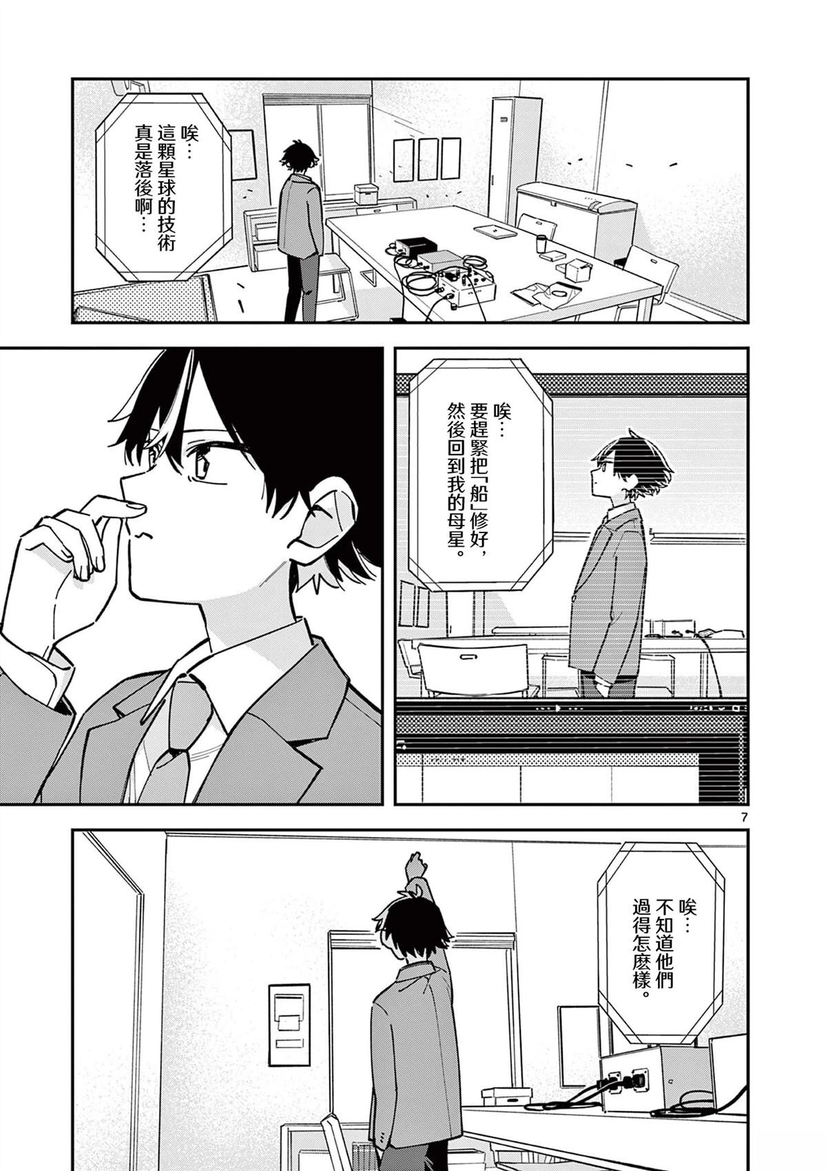 第10话6