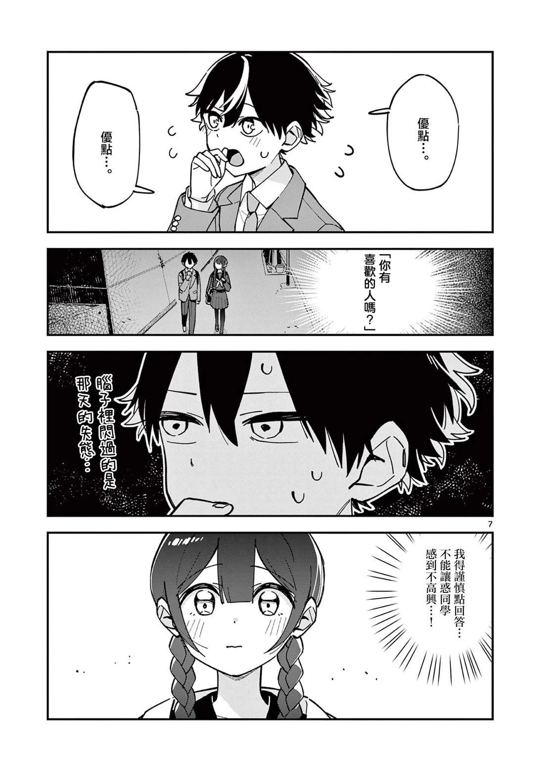 第11话6