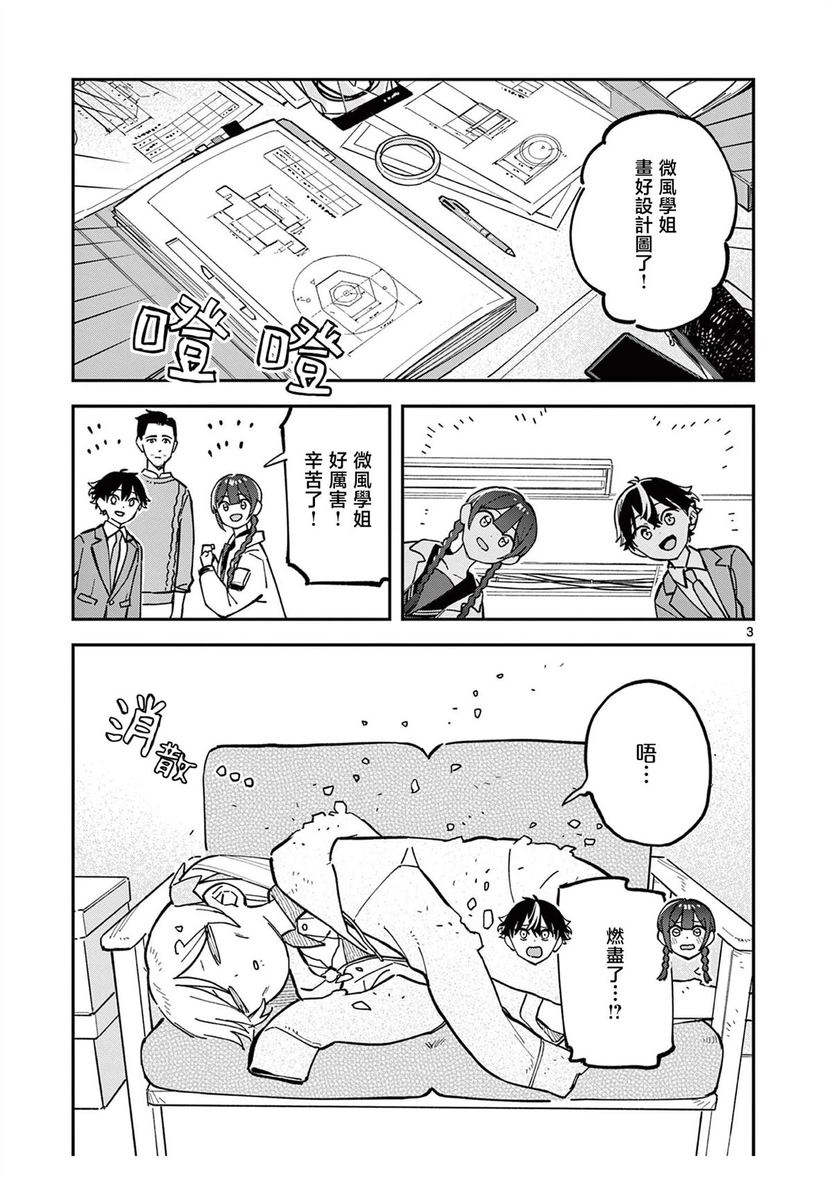 第11话2