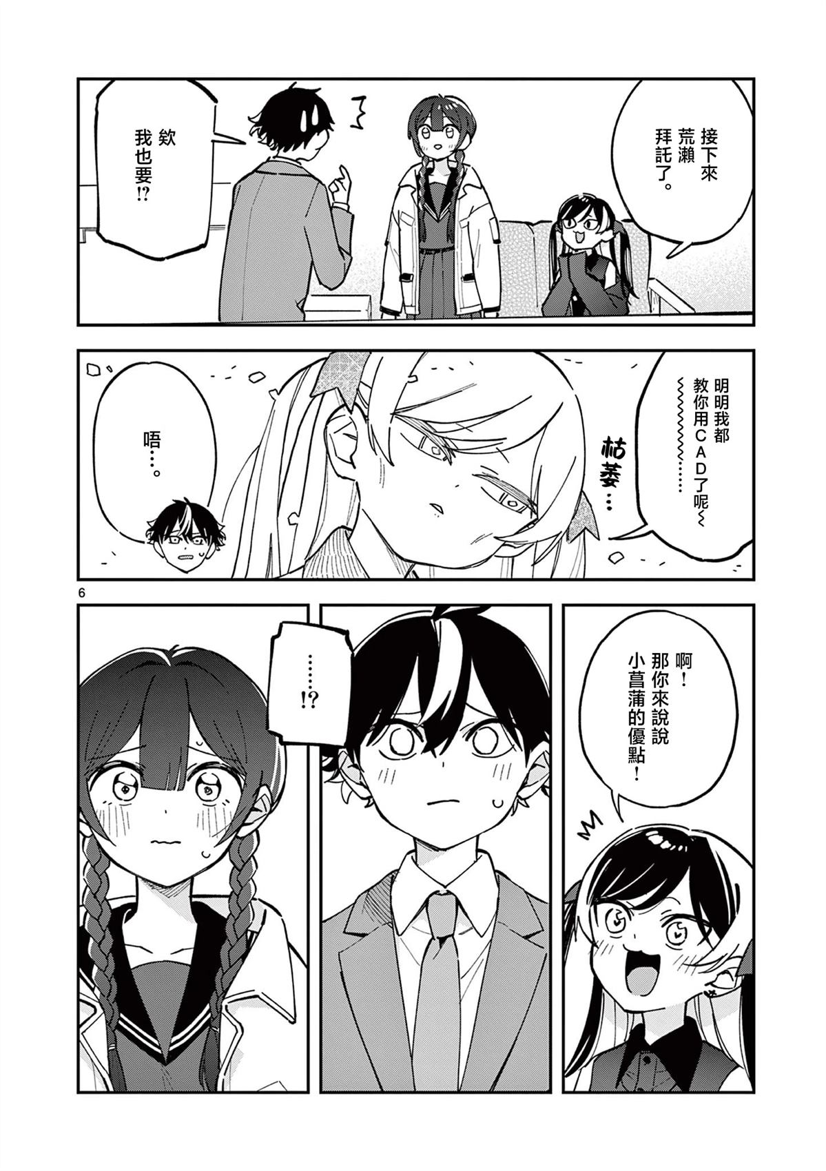 第11话5