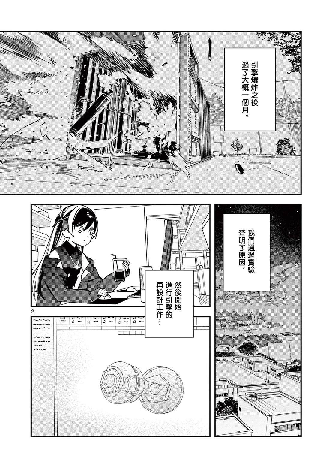 第11话1