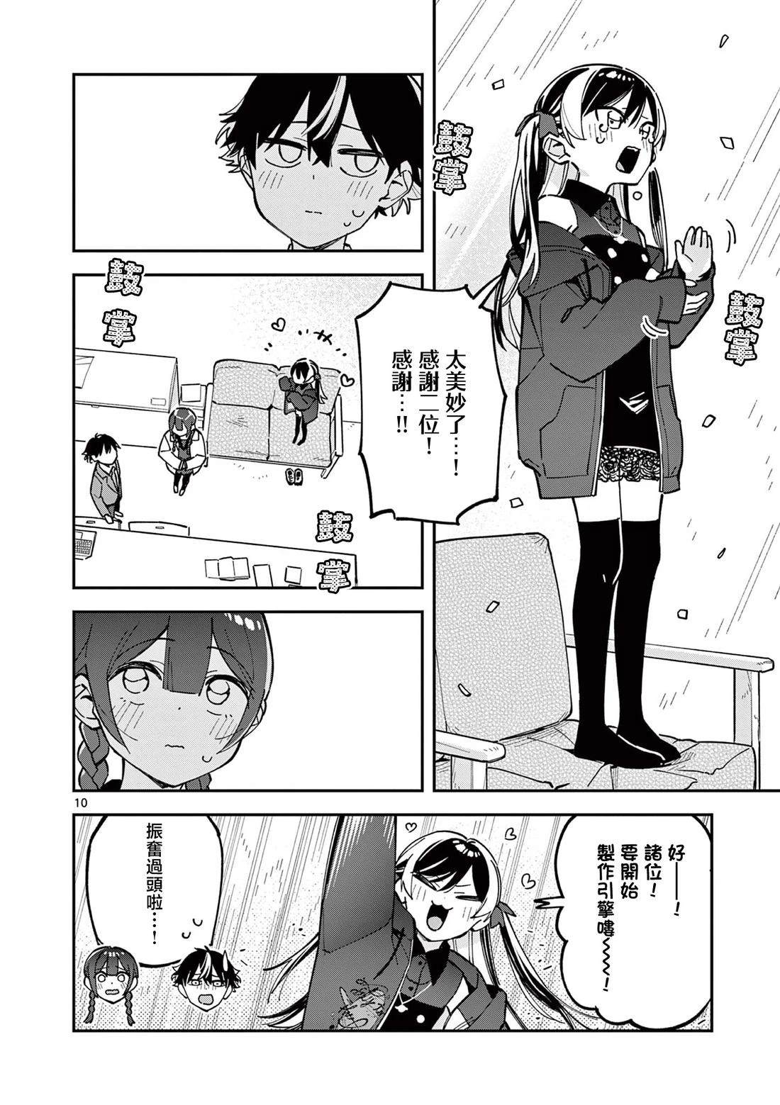 第11话9