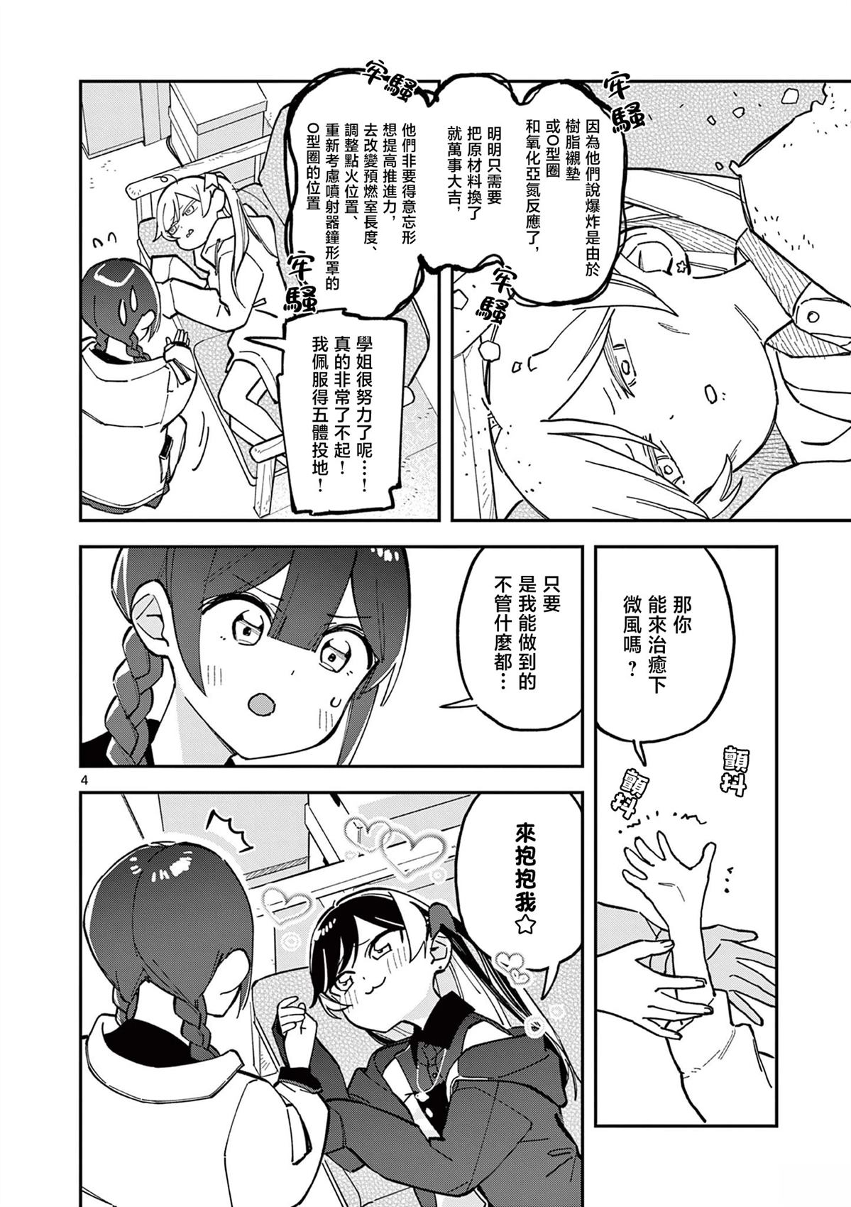 第11话3