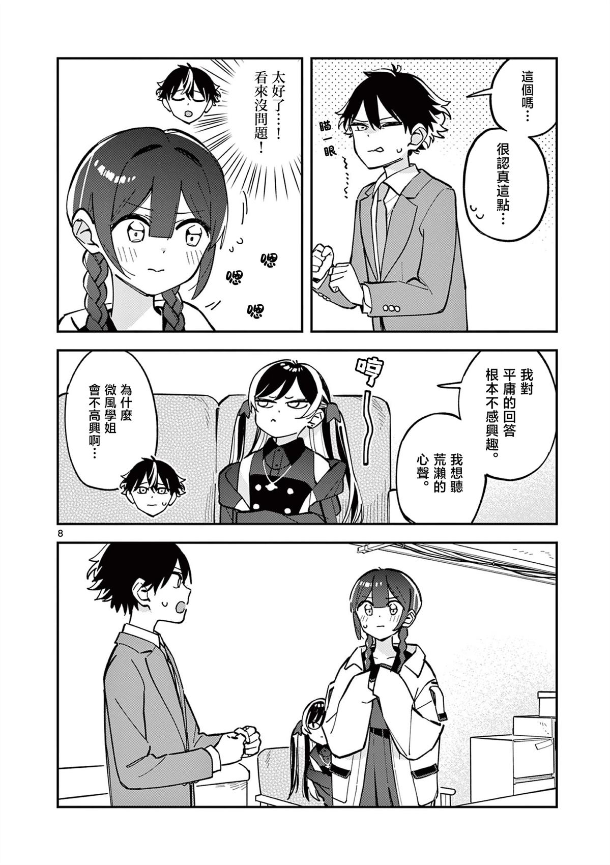 第11话7