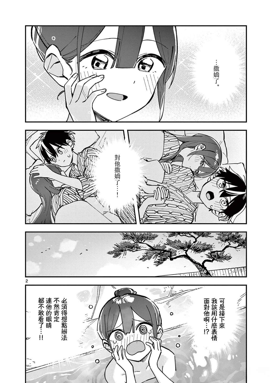 第41话1