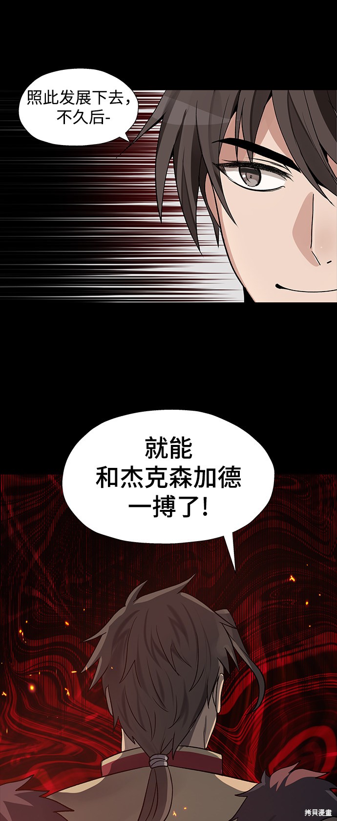 第24话7