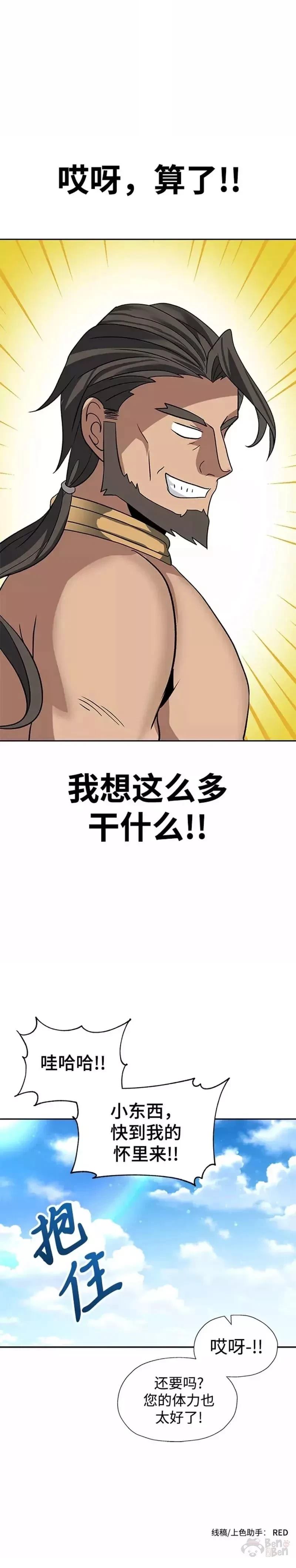 第31话39