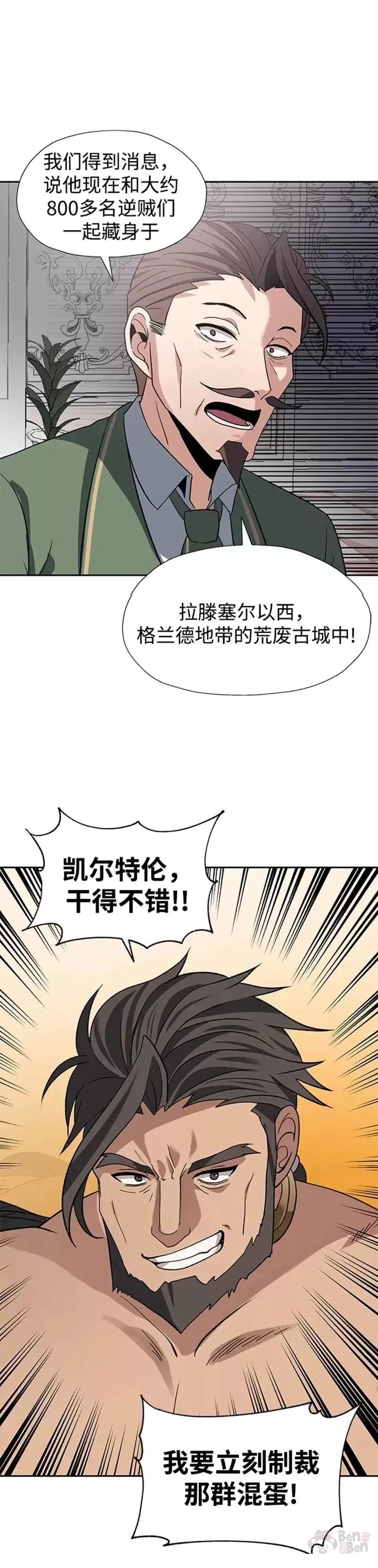 第32话10