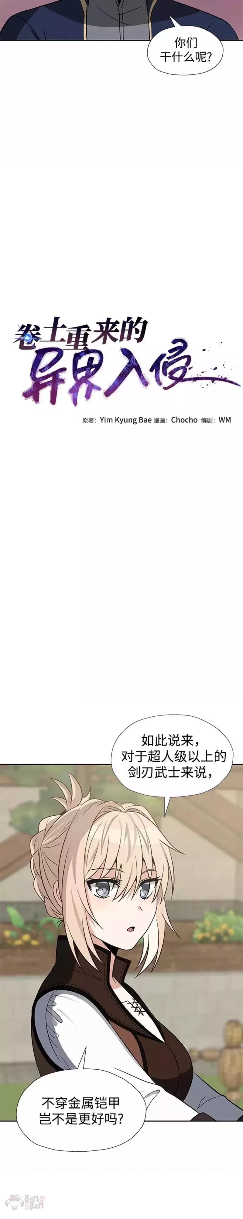 第31话4