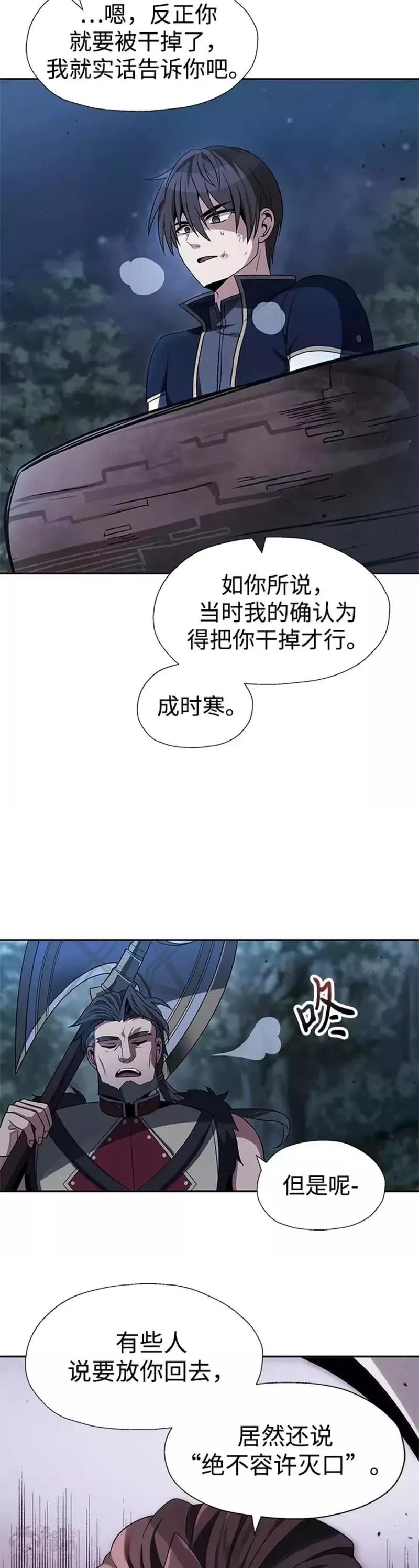 第37话3
