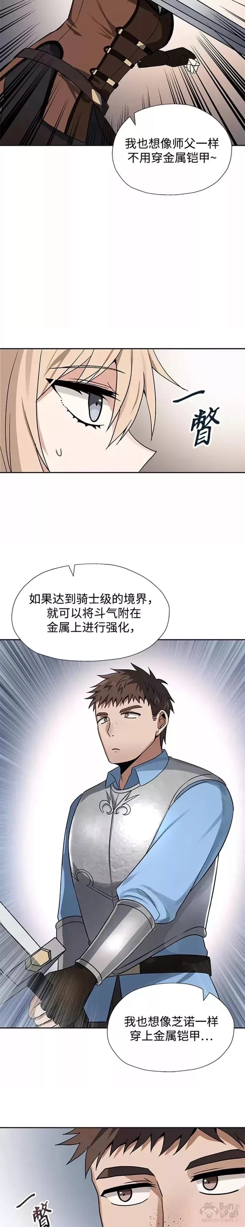 第31话2