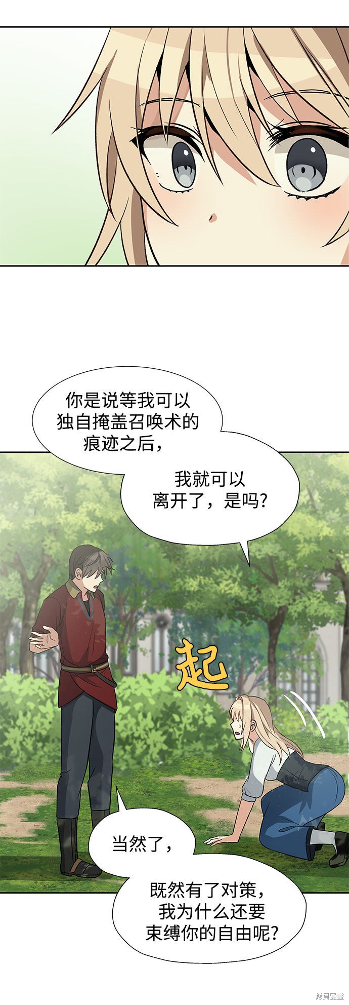 第23话27