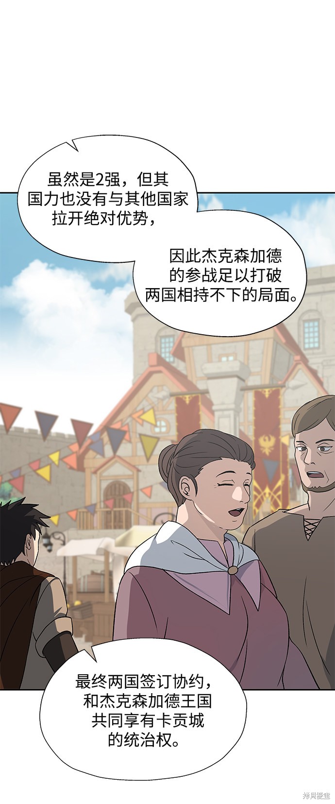 第11话8