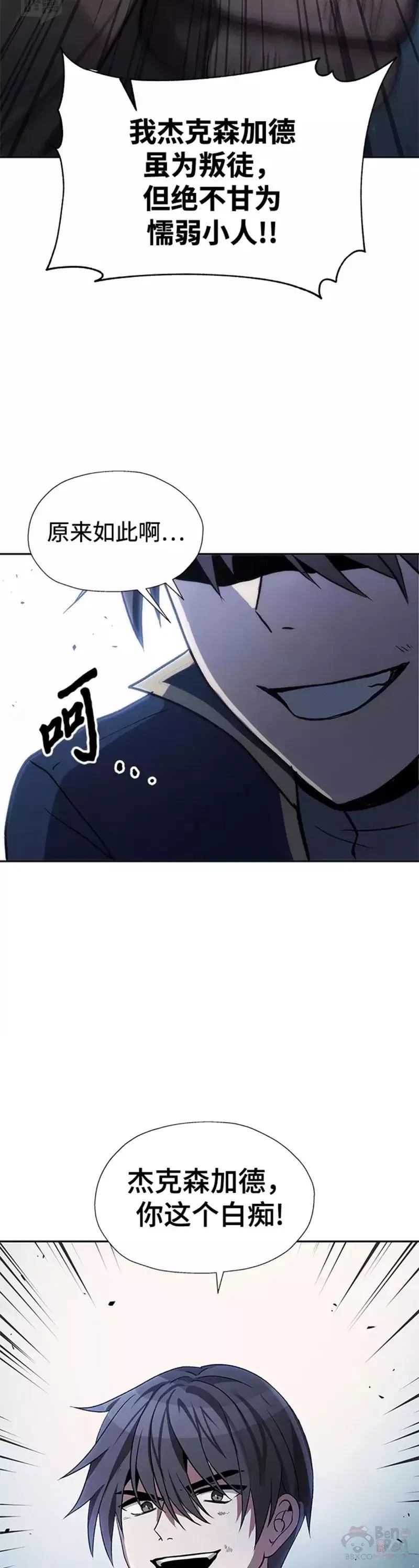 第37话8