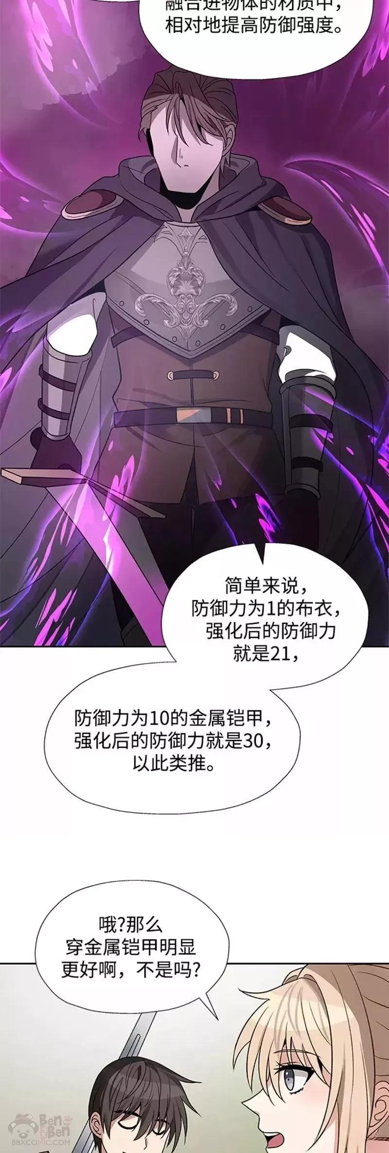 第31话8