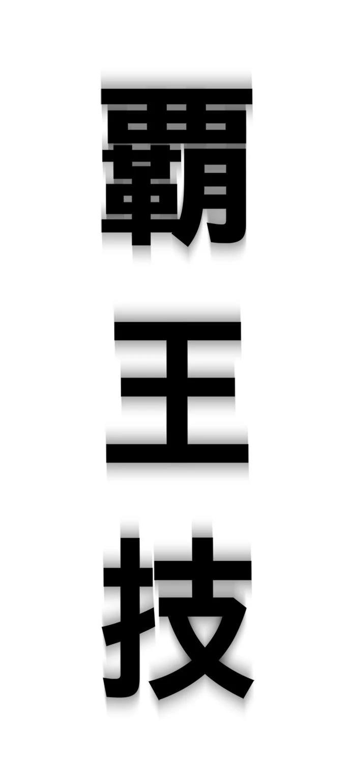 第28话54
