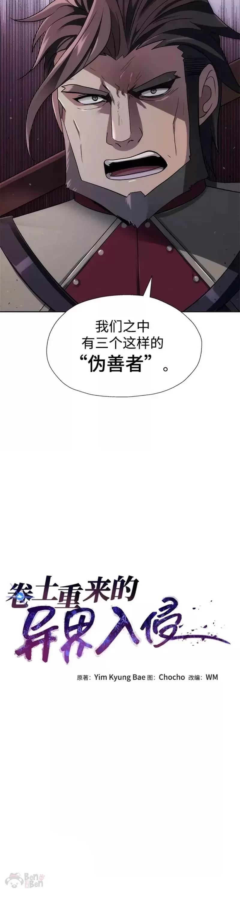 第37话4