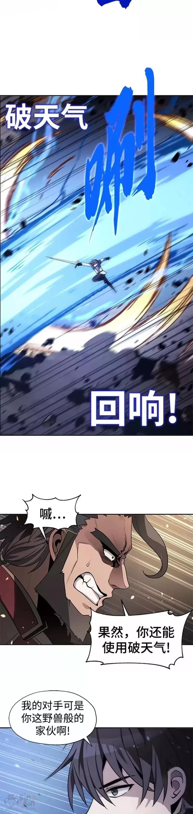 第37话21