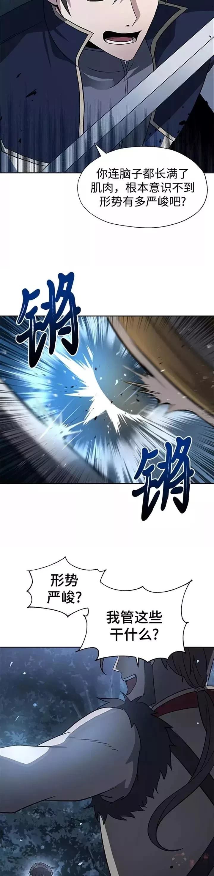 第36话11