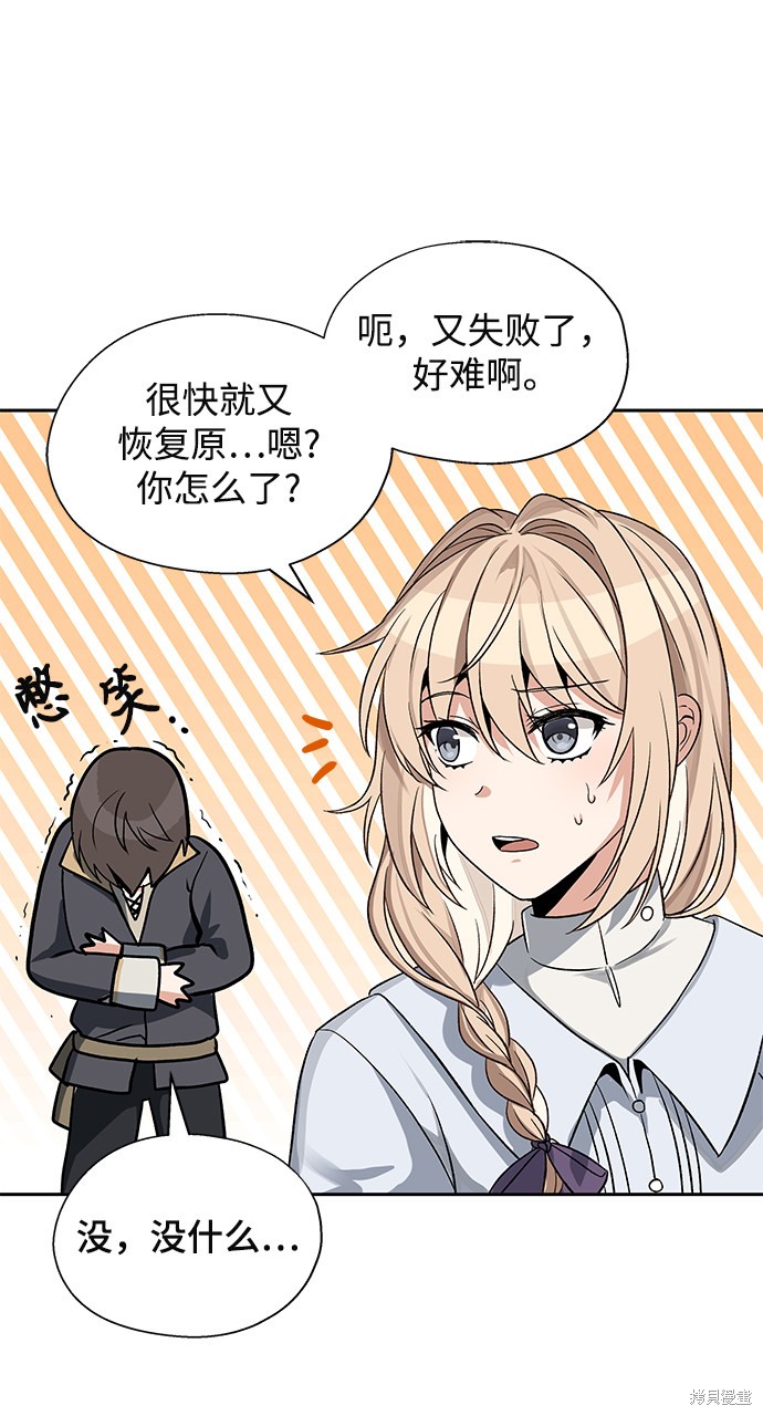 第11话16