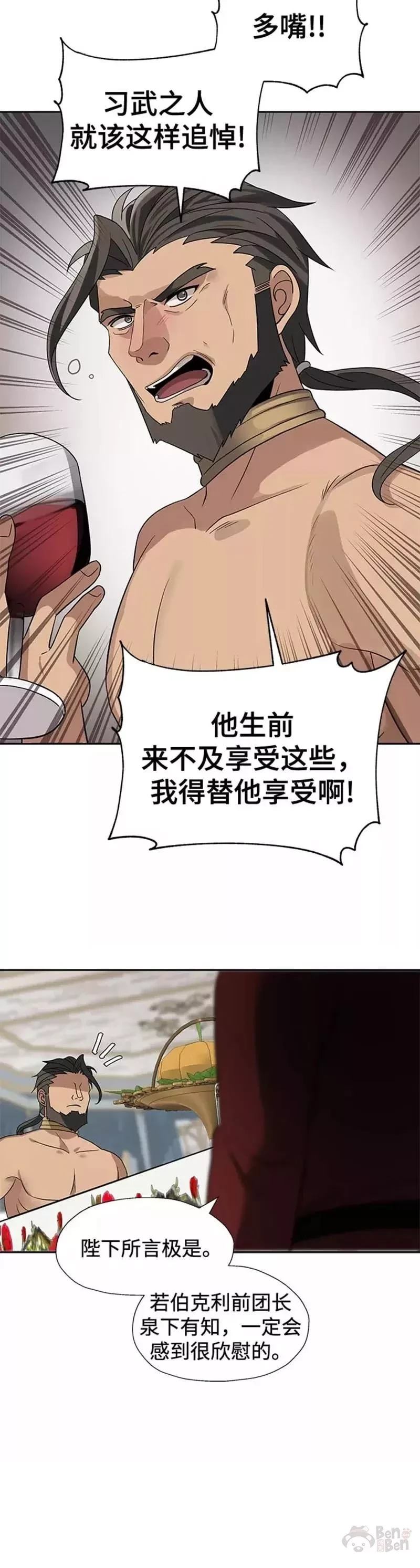 第32话3
