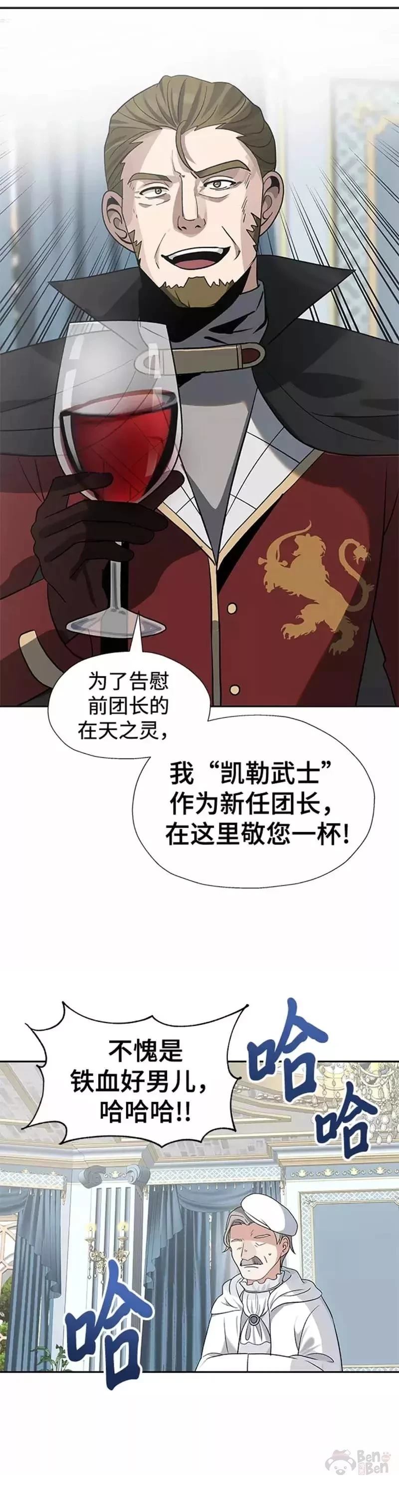 第32话4