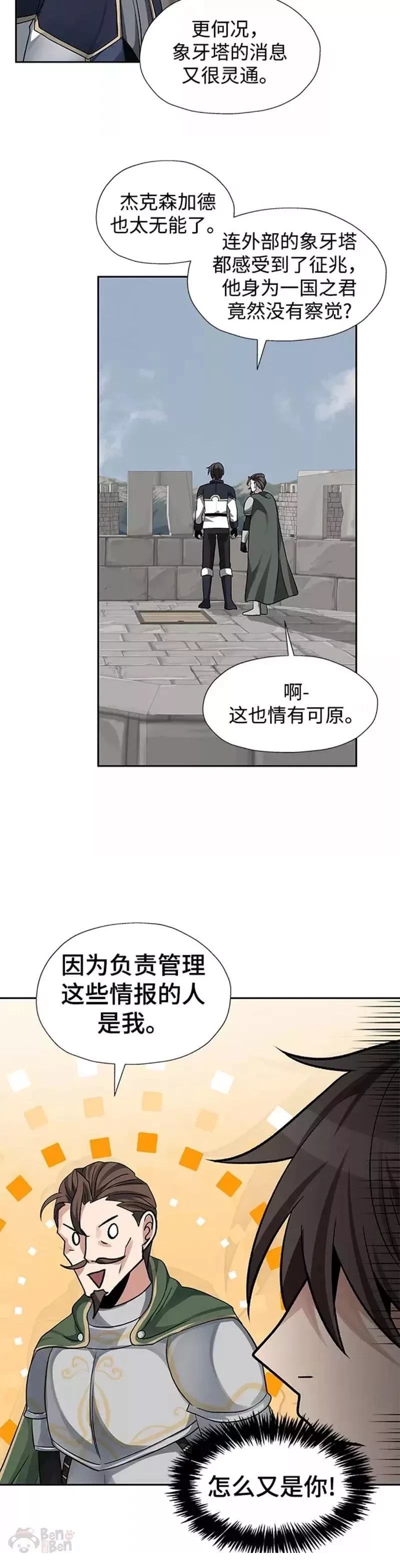 第33话47