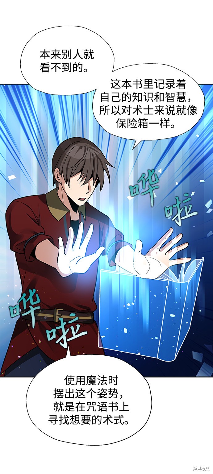 第21话54