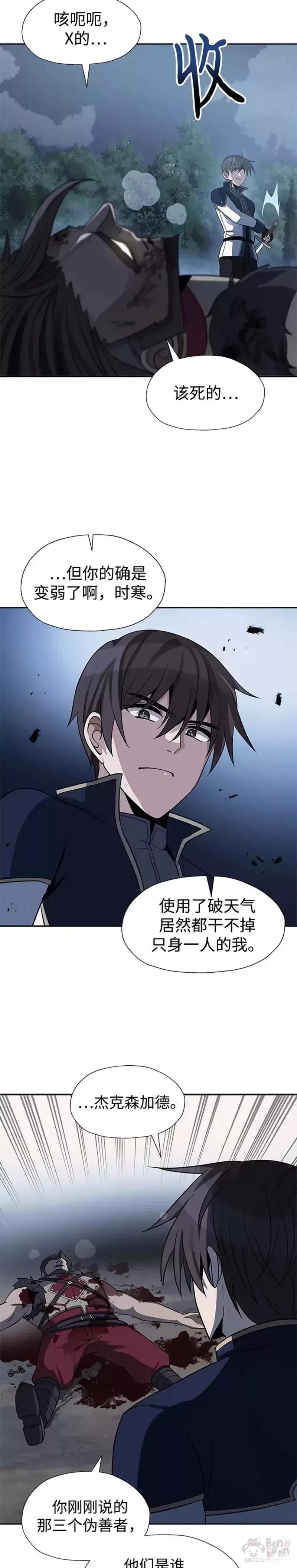 第38话2