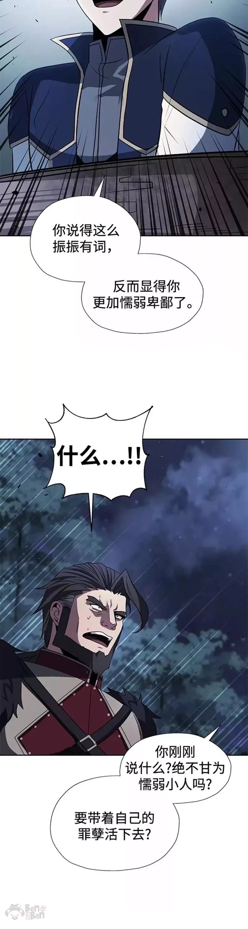 第37话9