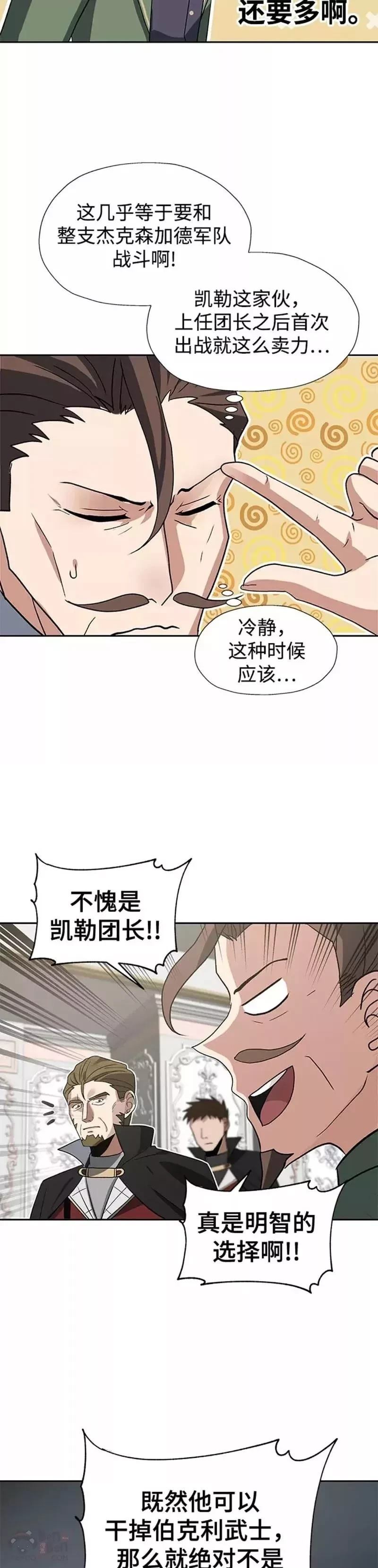 第32话12