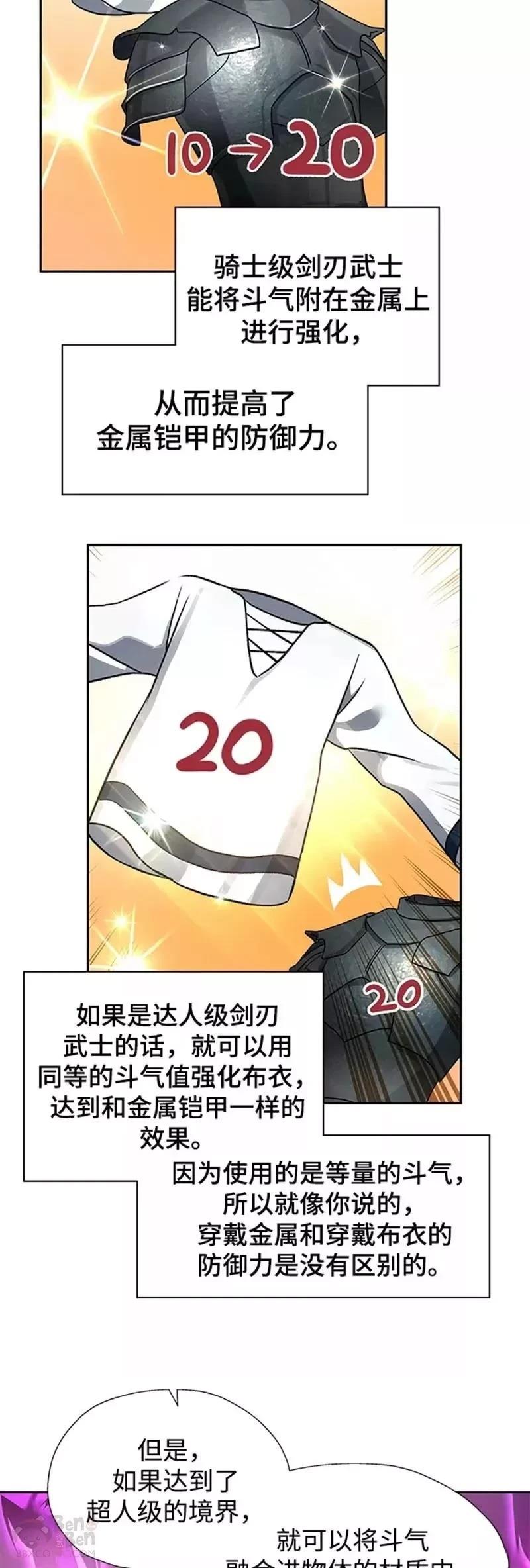 第31话7