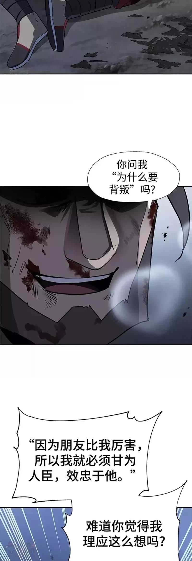 第38话6