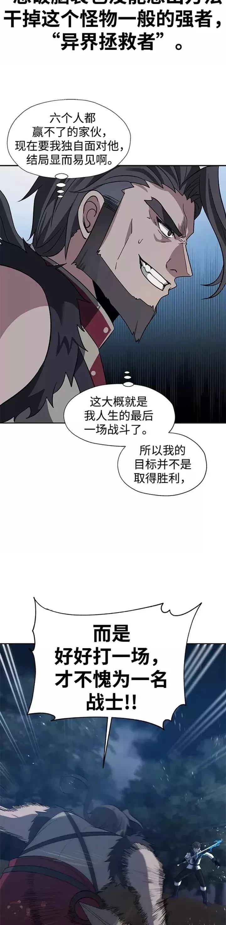 第36话14