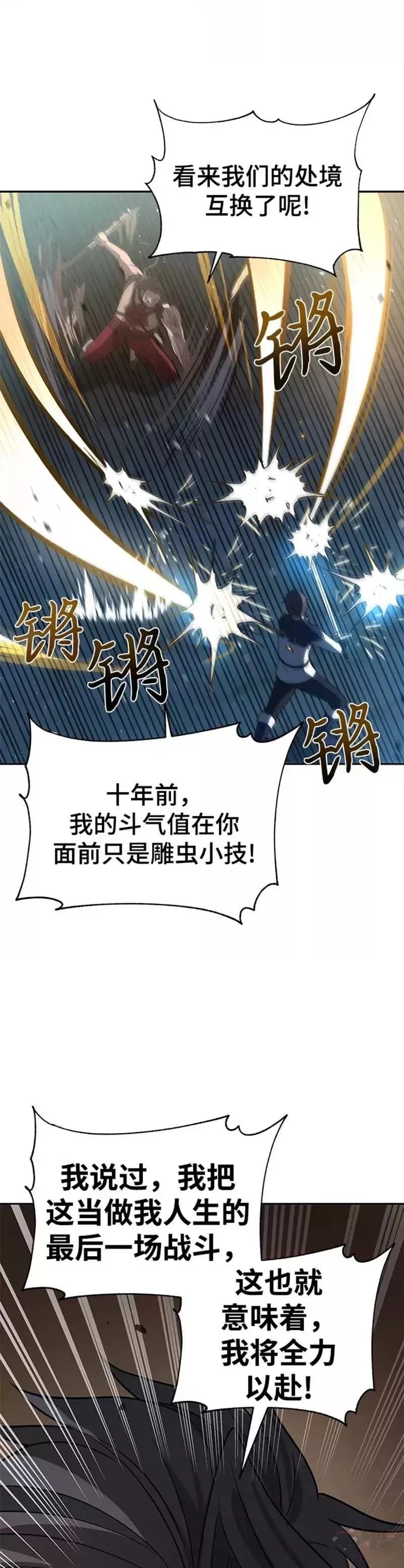 第36话28