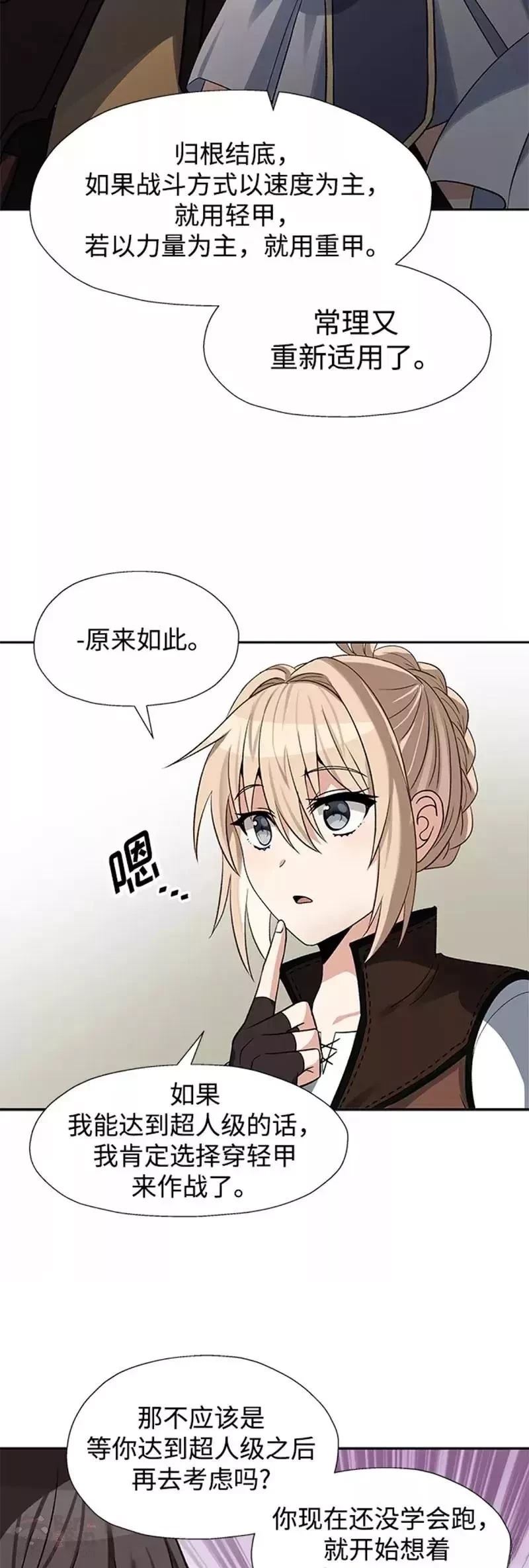 第31话10