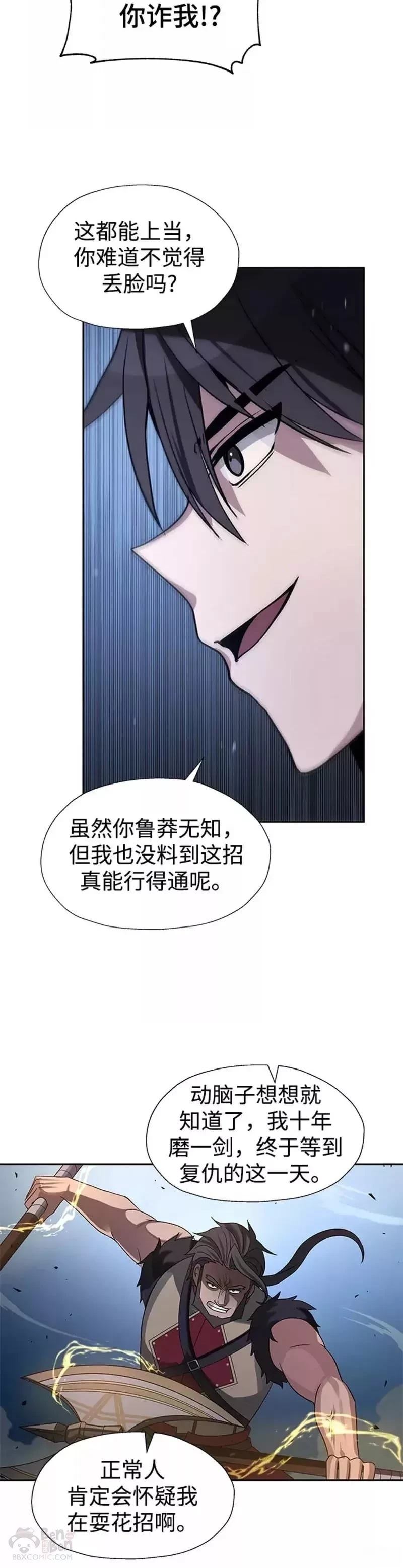 第37话17