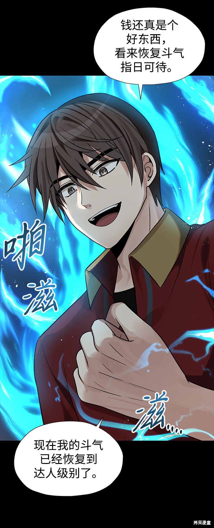 第24话6