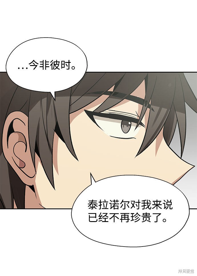 第23话33