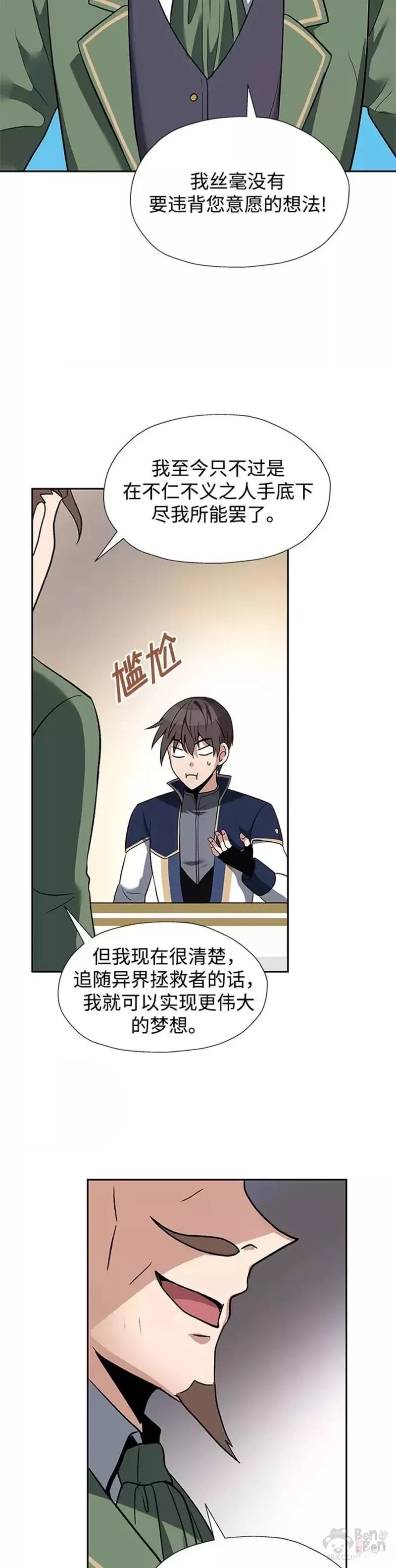 第31话26