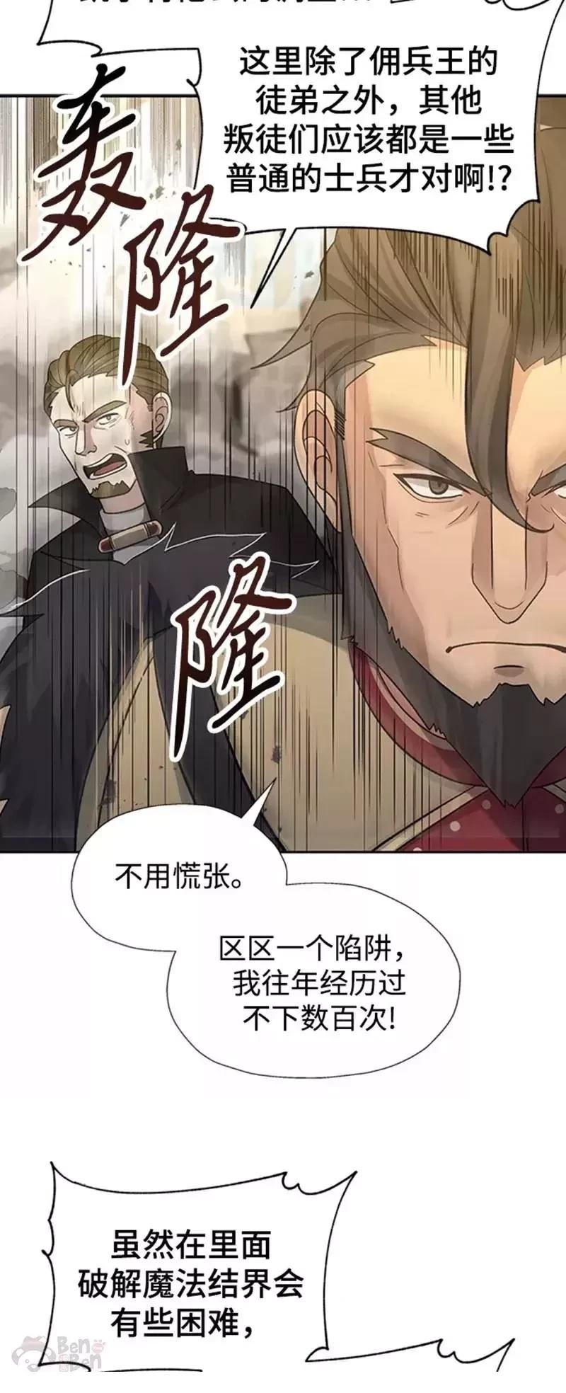 第33话6