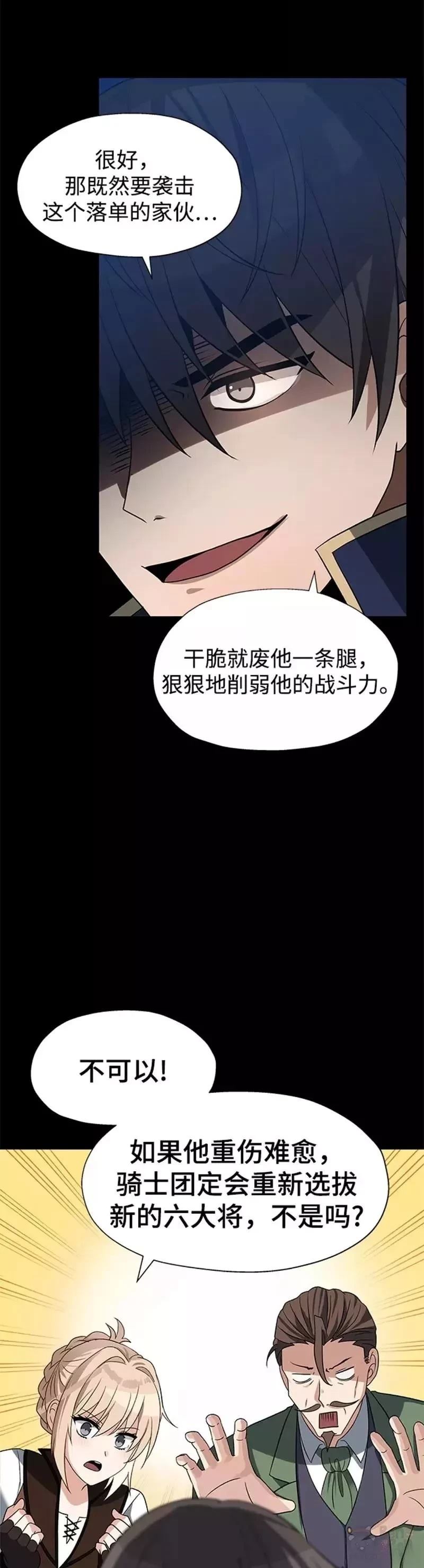 第32话20