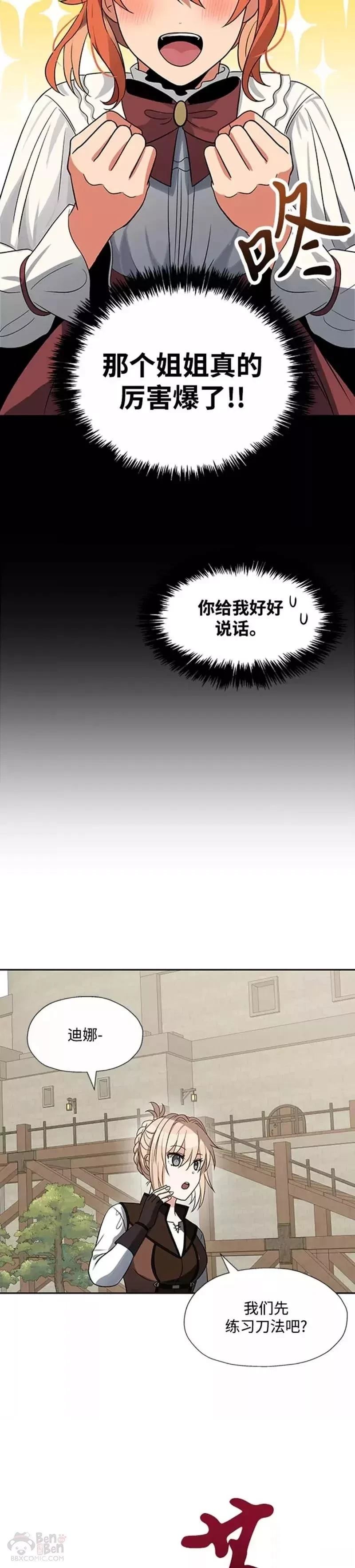 第30话43
