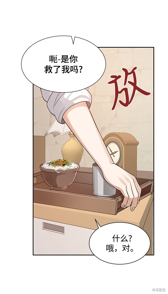 第2话47
