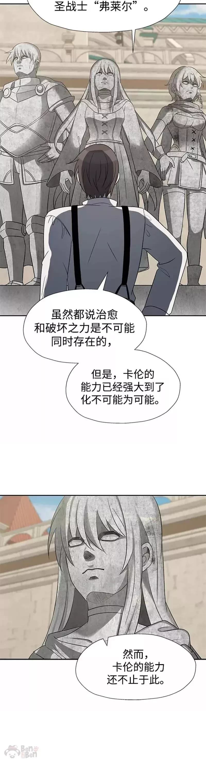 第40话29