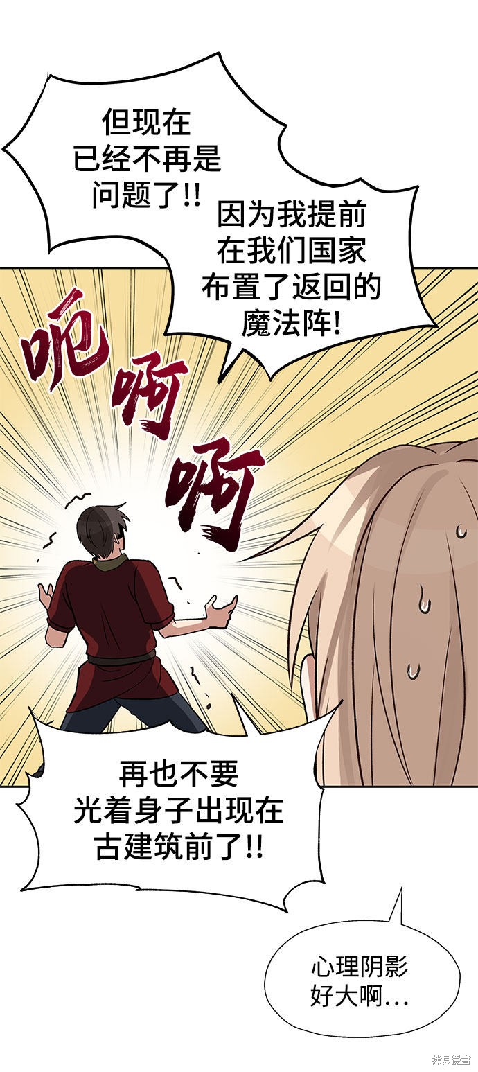 第23话41