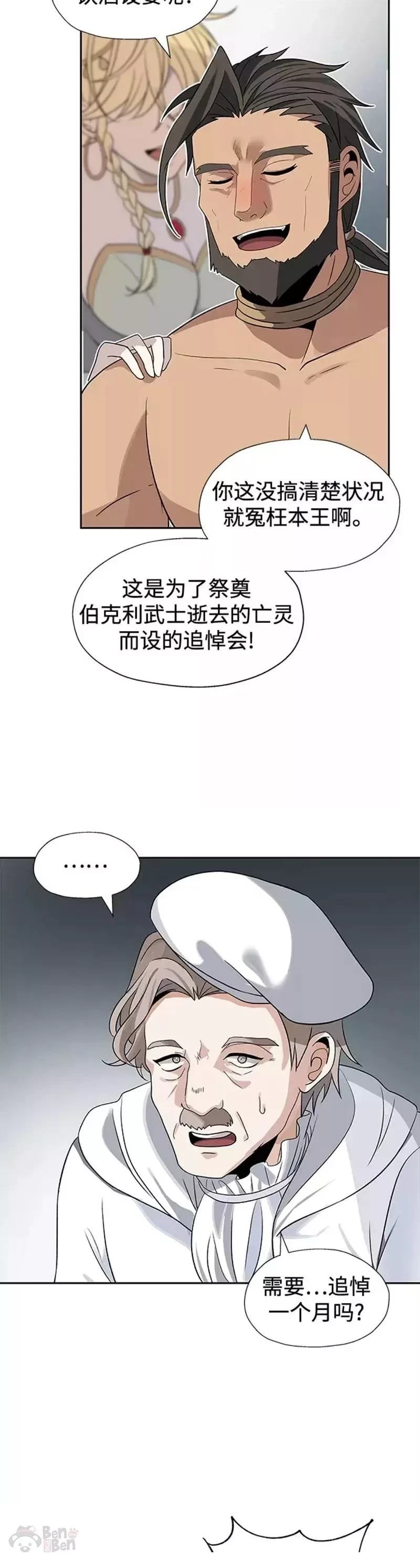 第32话2