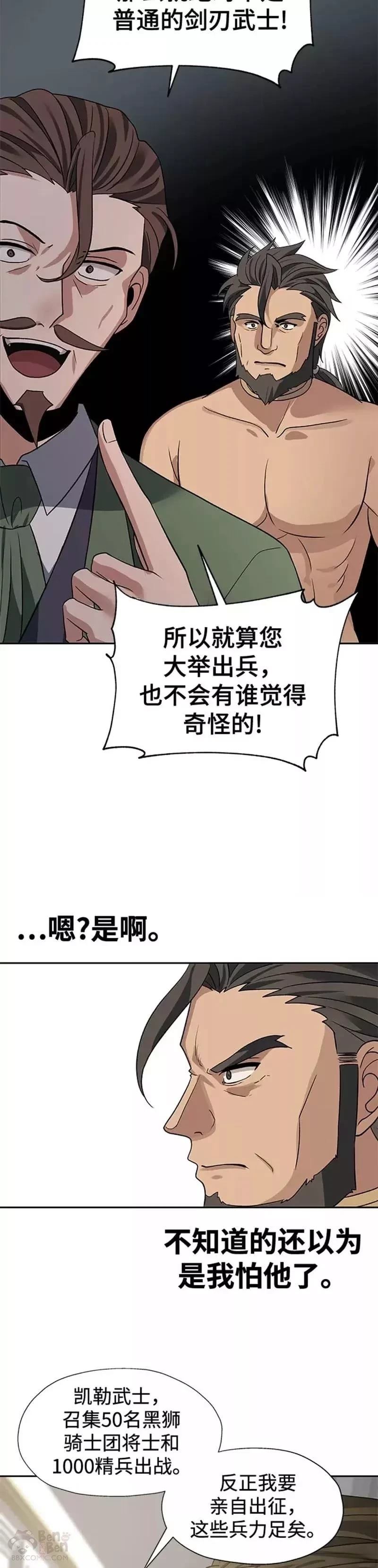 第32话13