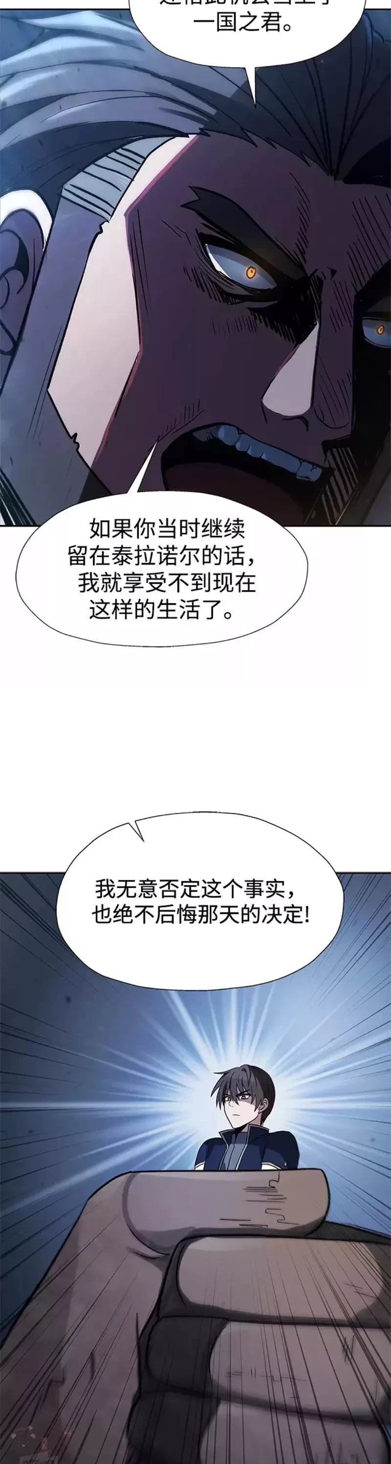 第37话7
