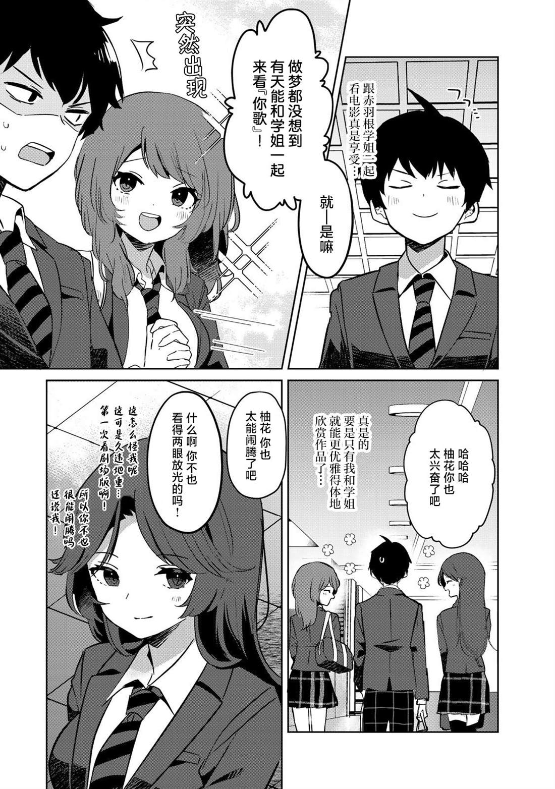 第4话1